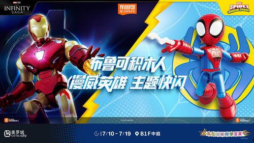 布鲁可13弹最新爆料官方,揭秘神秘角色与剧情高潮！”  第3张