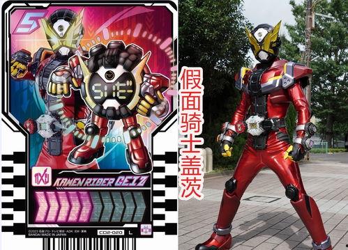 最新假面骑士卡片爆料,神秘力量觉醒,全新角色即将登场! 第2张 最新假面骑士卡片爆料,神秘力量觉醒,全新角色即将登场! 第2张