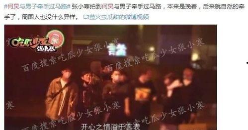 lh性向娱乐圈爆料,lh性向引发热议,真相究竟如何? 第2张 lh性向娱乐圈爆料,lh性向引发热议,真相究竟如何? 第2张