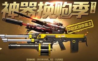 逆战最新换购爆料,神秘武器等你来拿! 第2张 逆战最新换购爆料,神秘武器等你来拿! 第2张