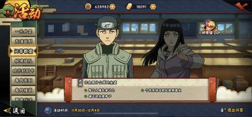 魔方火影忍者爆料视频,魔方版最新爆料视频深度解析 第1张 魔方火影忍者爆料视频,魔方版最新爆料视频深度解析 第1张