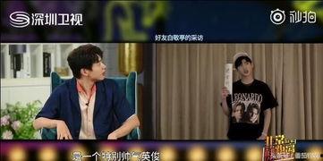 吴江震轩新闻爆料视频,揭秘事件背后真相 第3张 吴江震轩新闻爆料视频,揭秘事件背后真相 第3张