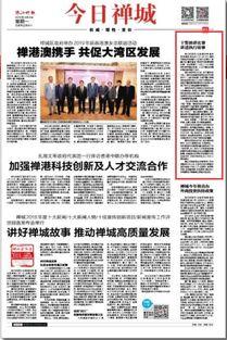 珠江日报爆料新闻内容,揭秘珠江流域环保行动最新进展  第3张