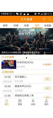 天天在播在线观看,精彩内容,一键直达,畅享在线观看盛宴 第1张 天天在播在线观看,精彩内容,一键直达,畅享在线观看盛宴 第1张