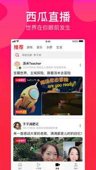 吃瓜娱乐精选视频下载安装,畅享吃瓜娱乐精选视频,轻松安装新体验 第2张 吃瓜娱乐精选视频下载安装,畅享吃瓜娱乐精选视频,轻松安装新体验 第2张