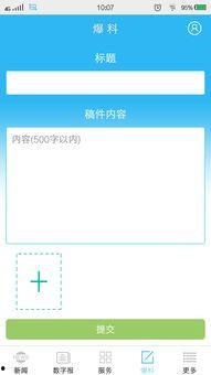 爆料新闻浙江台州,揭秘当地热点事件背后的真相