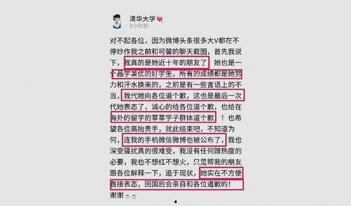 许可馨最新微博爆料,揭露惊人内幕，引发社会热议  第2张