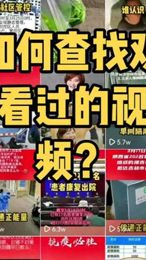 小妙招爆料视频在线观看  第2张