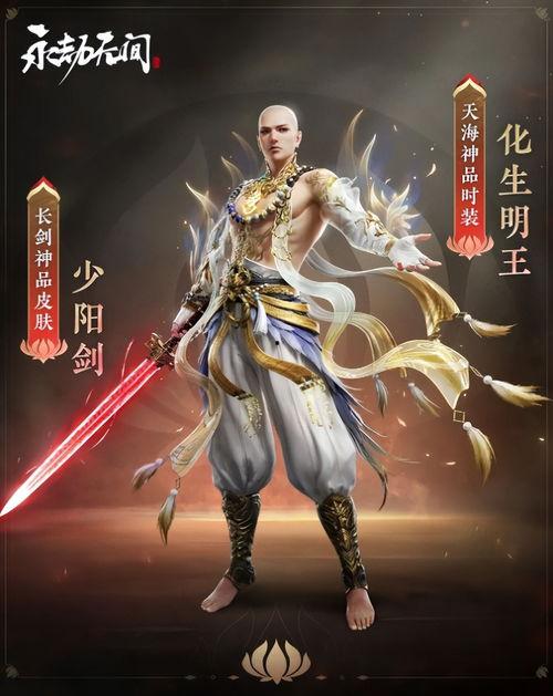 永劫最新摘星皮肤爆料,摘星皮肤惊艳亮相,星辰大海尽收眼底 第2张 永劫最新摘星皮肤爆料,摘星皮肤惊艳亮相,星辰大海尽收眼底 第2张