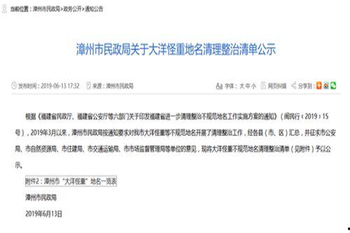 福建实时爆料新闻网  第1张