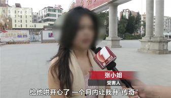 男友张小姐爆料视频播放,揭秘背后惊人真相