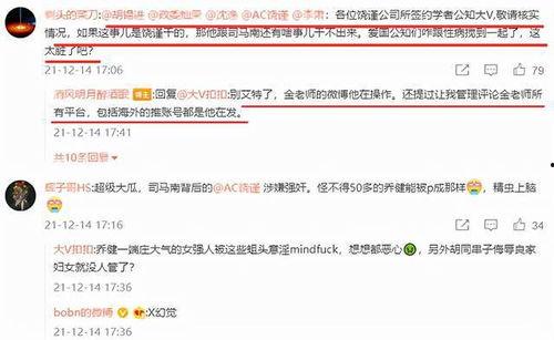 清风最新爆料微博号,揭秘娱乐圈最新热点事件！”  第3张
